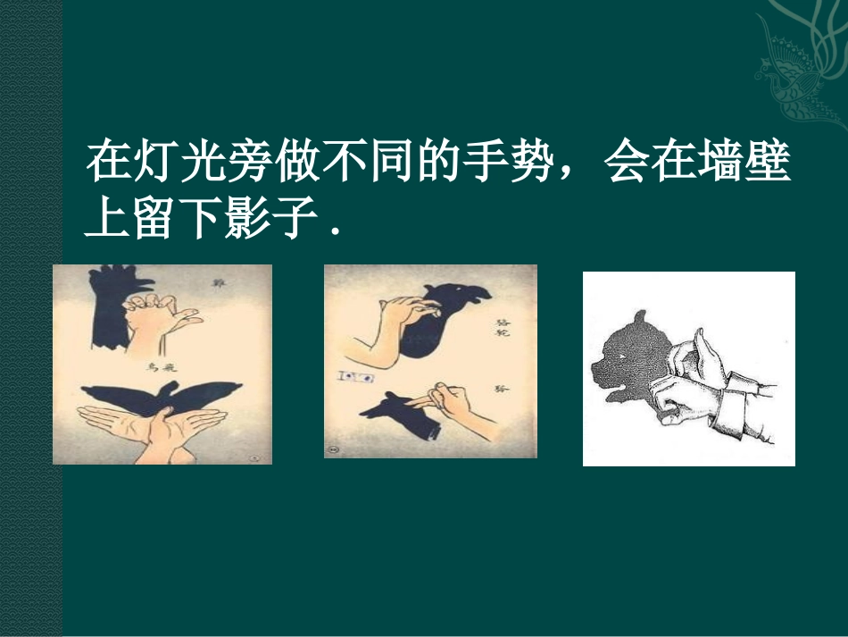 活动二相关概念讲解_第3页