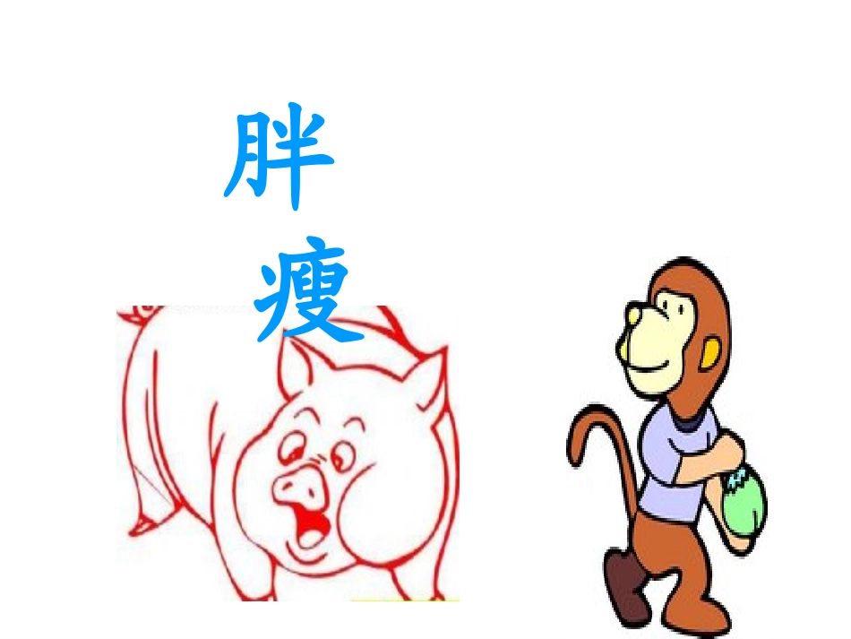 语文园地五课件_第3页