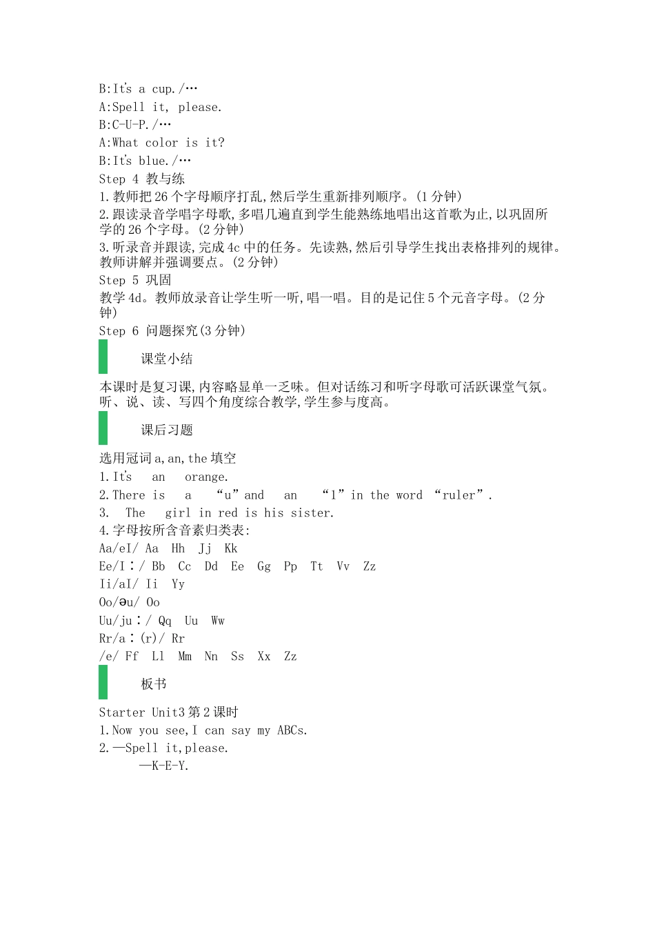 课时2-Starter_Unit_3_What_color_is_it___教学设计_教案_第2页