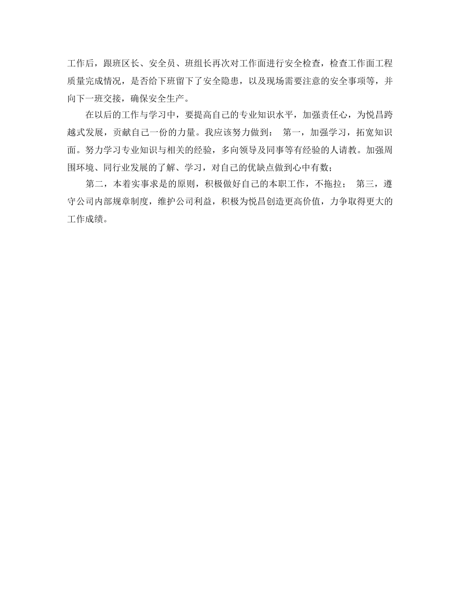 2020年售后技术支持工作总结范文 _第2页