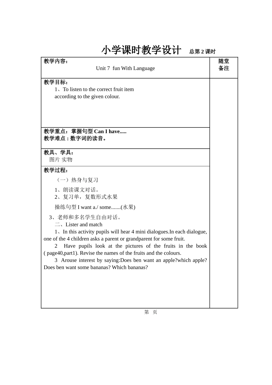 三年级下册Module4_第3页
