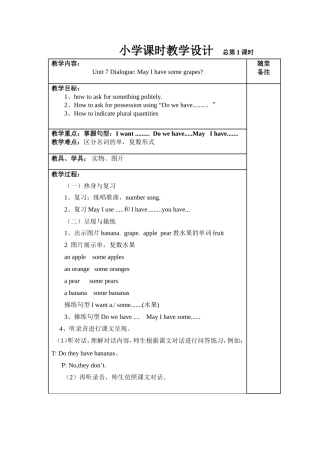三年级下册Module4