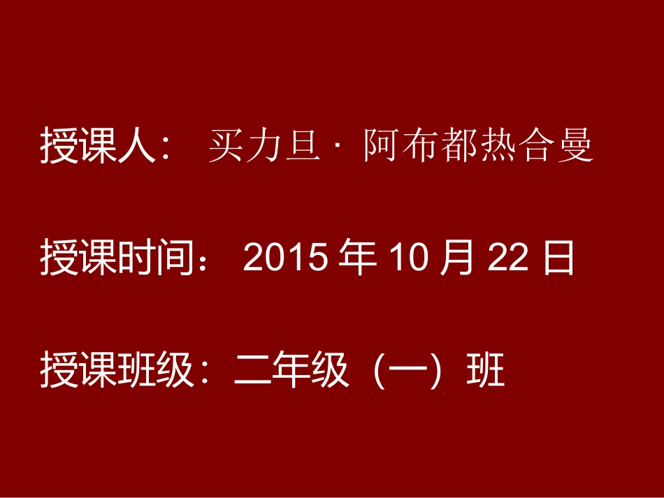 四个太阳（一）_第1页