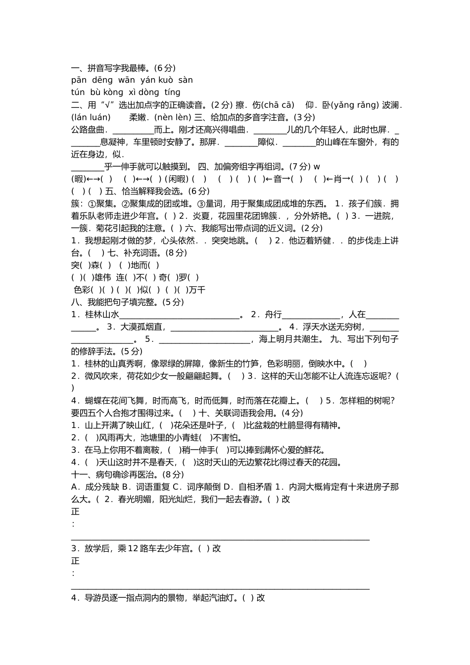 单元测试及结果分析_第2页