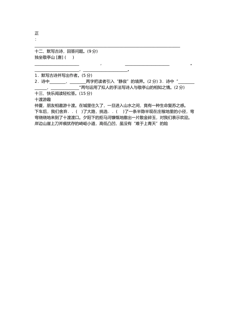 单元测试及结果分析_第3页