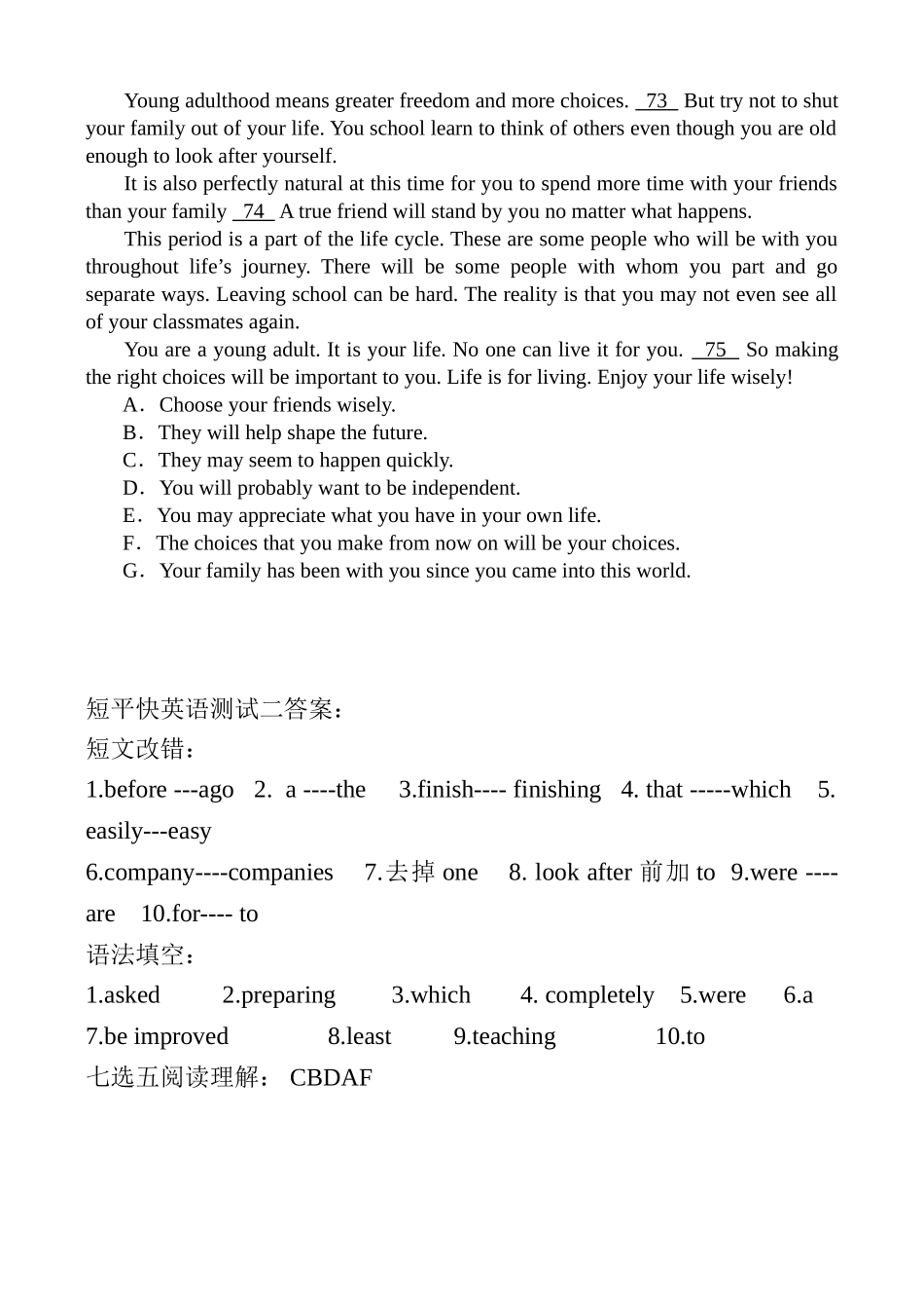 英语短平快测试题三_第2页