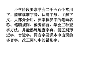 汉字部分复习要点