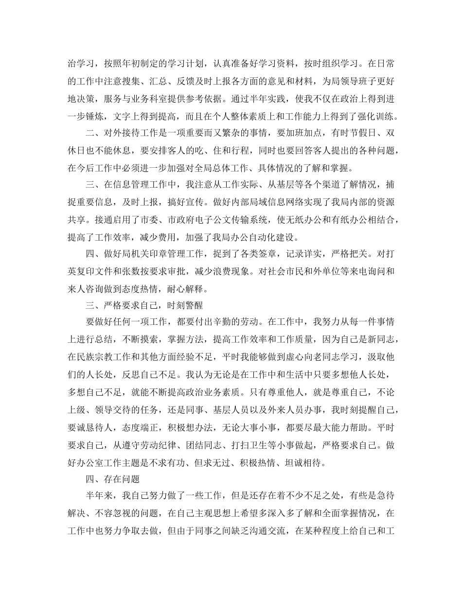 2020年后勤部工作总结 _第2页