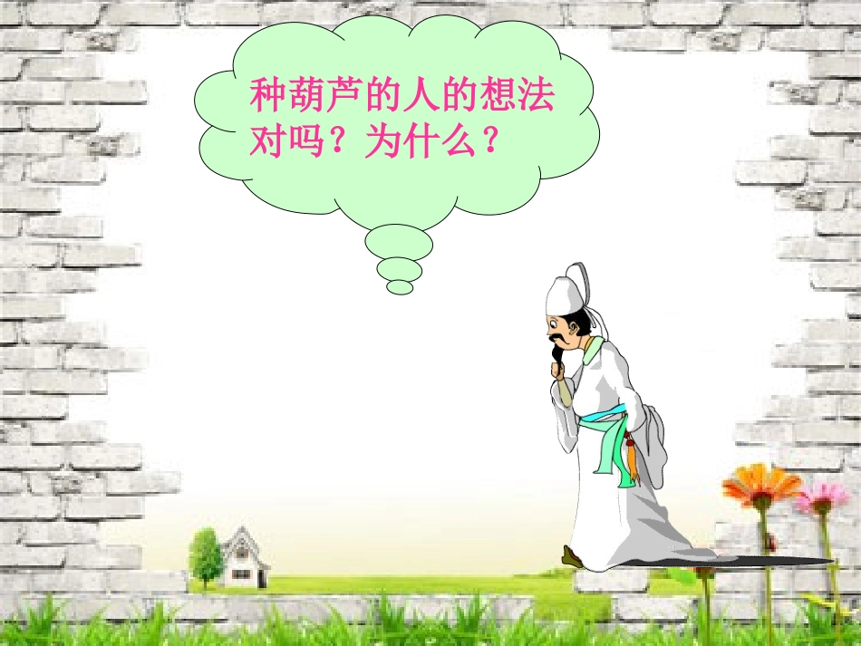 《植物的叶》_第3页