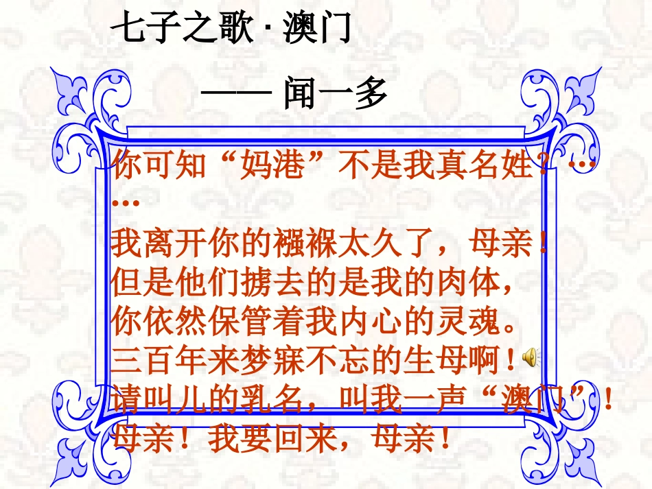 香港和澳门的回归好_第3页