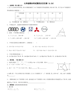 第四次日日清（626）