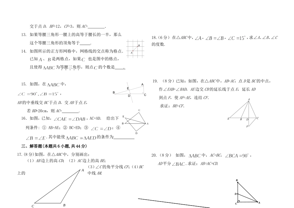 单元测试8a2_第2页