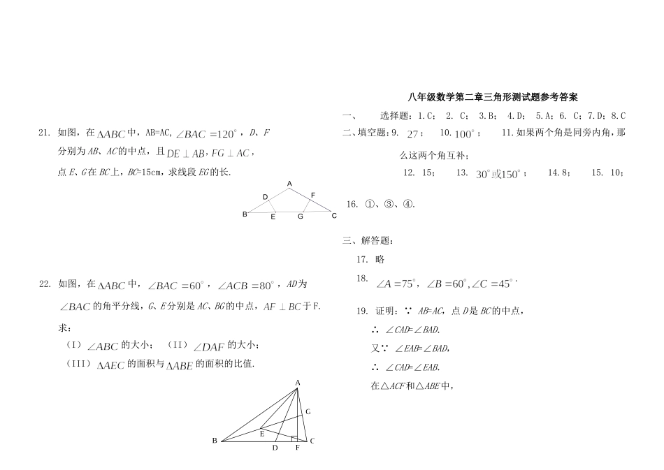 单元测试8a2_第3页