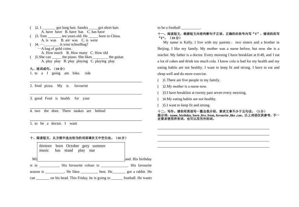 2015年春5月六年级英语五校联考试卷_第3页