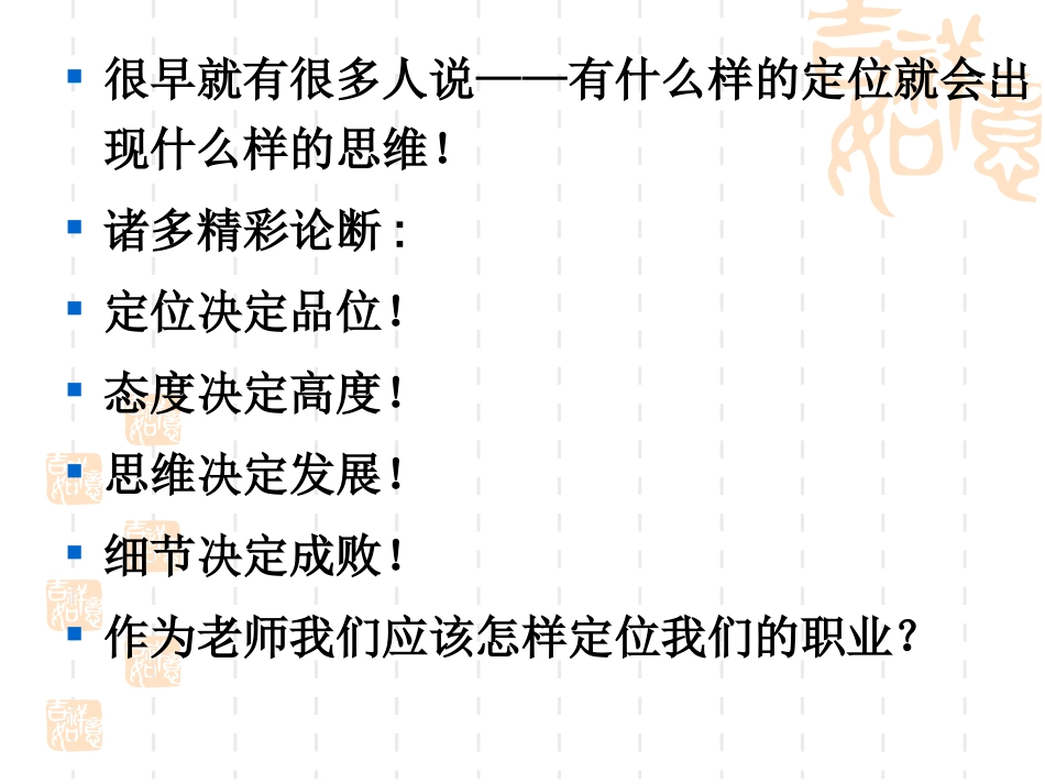 享受教育幸福_第2页