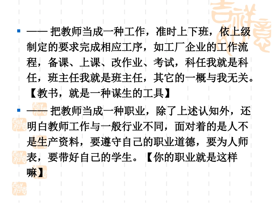 享受教育幸福_第3页