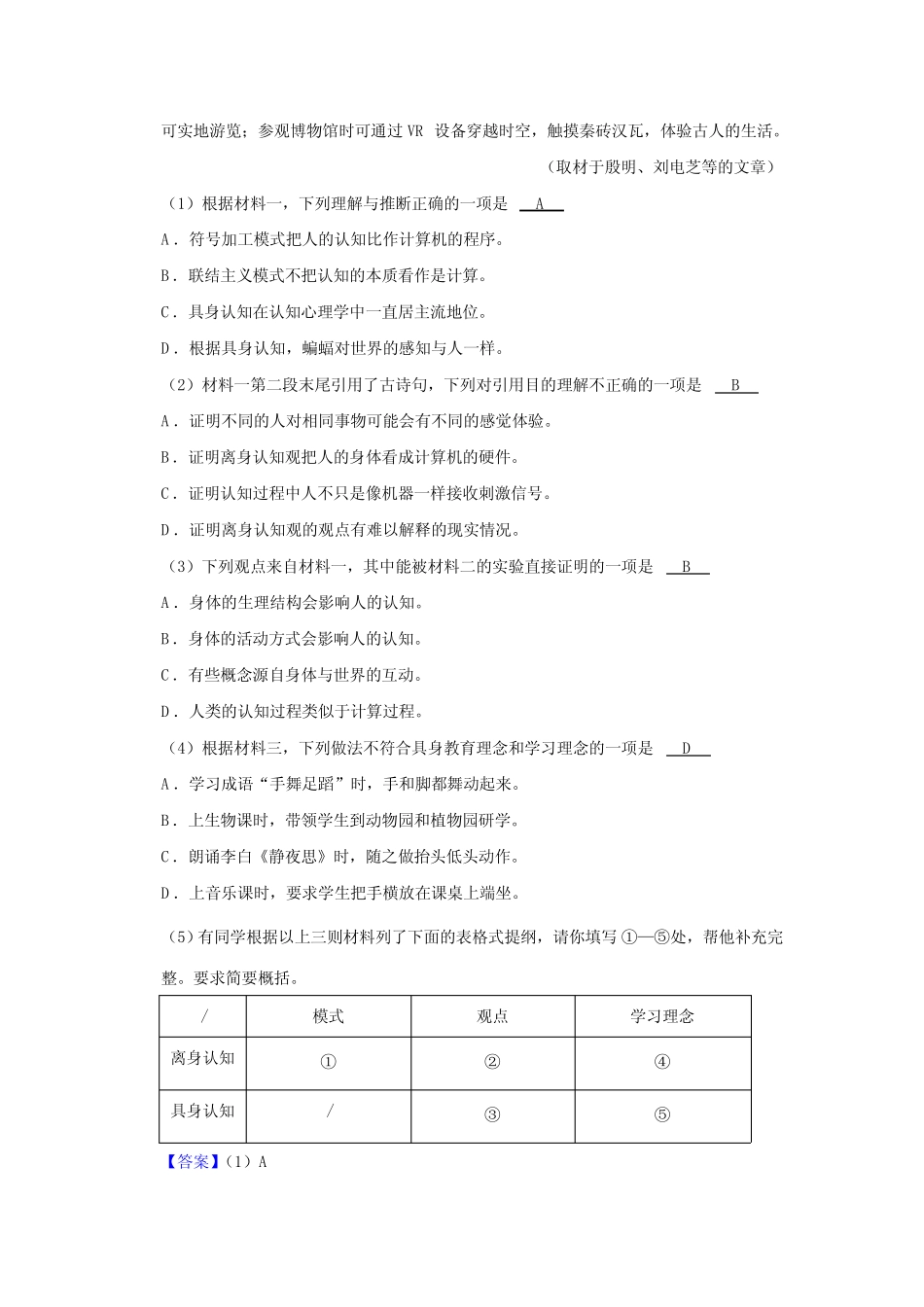 2023年北京市高考语文试卷(解析版) _第3页
