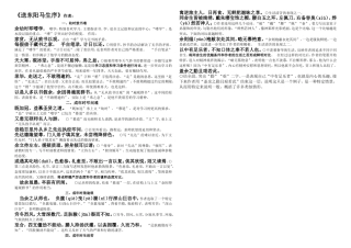 送东阳马生序知识点