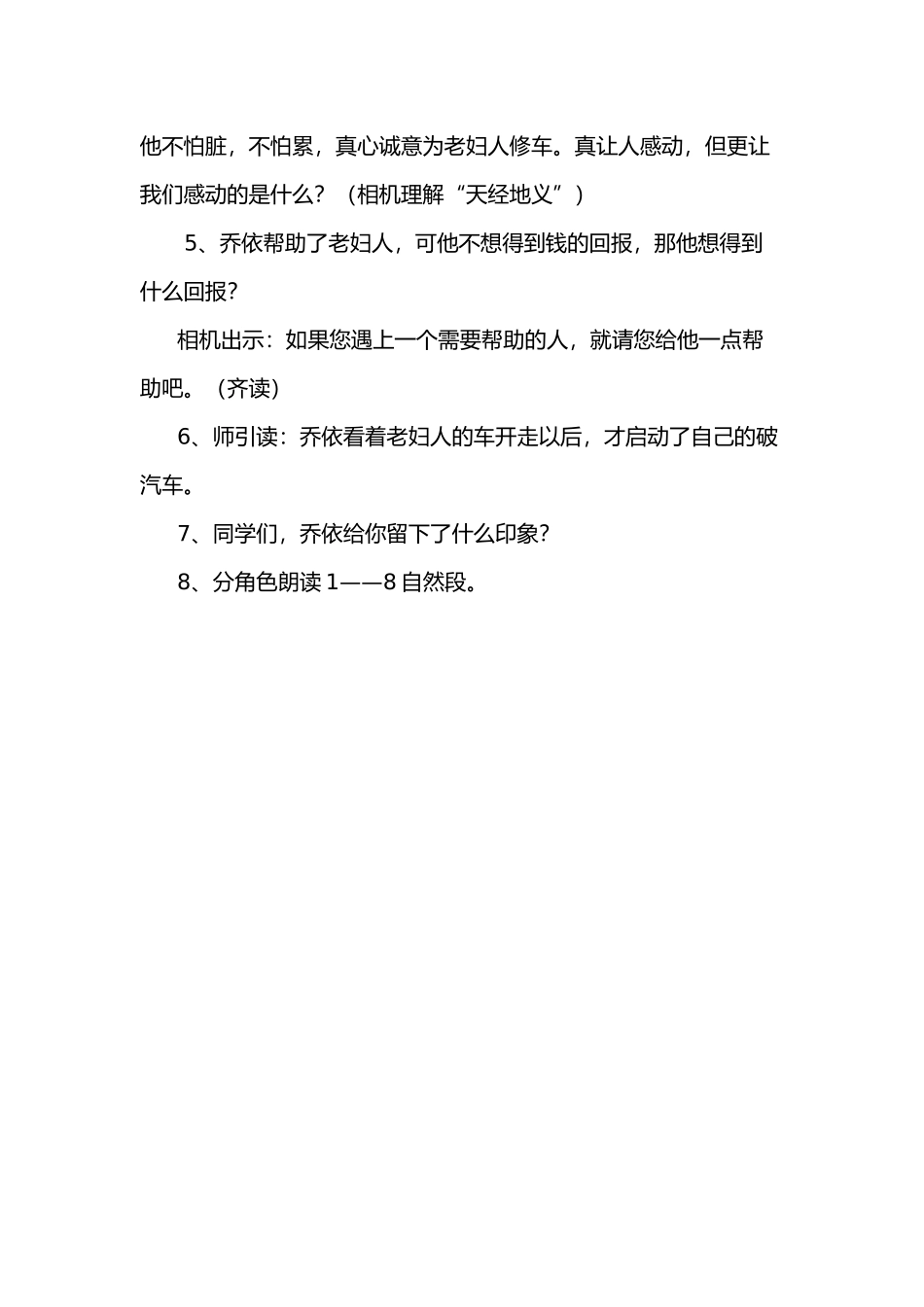 爱之链 (2)_第2页