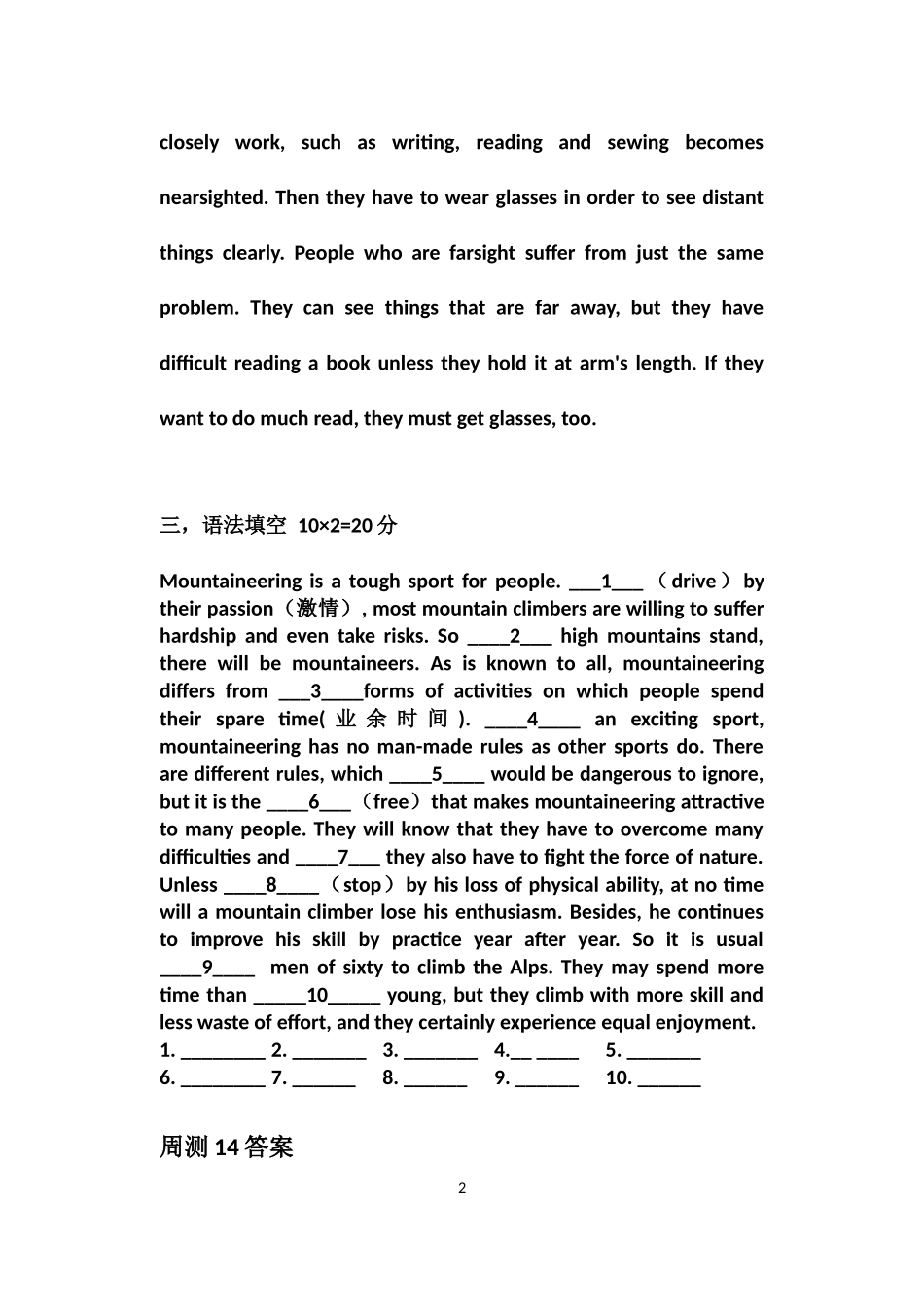 高二英语周测Book8Unit2_第2页