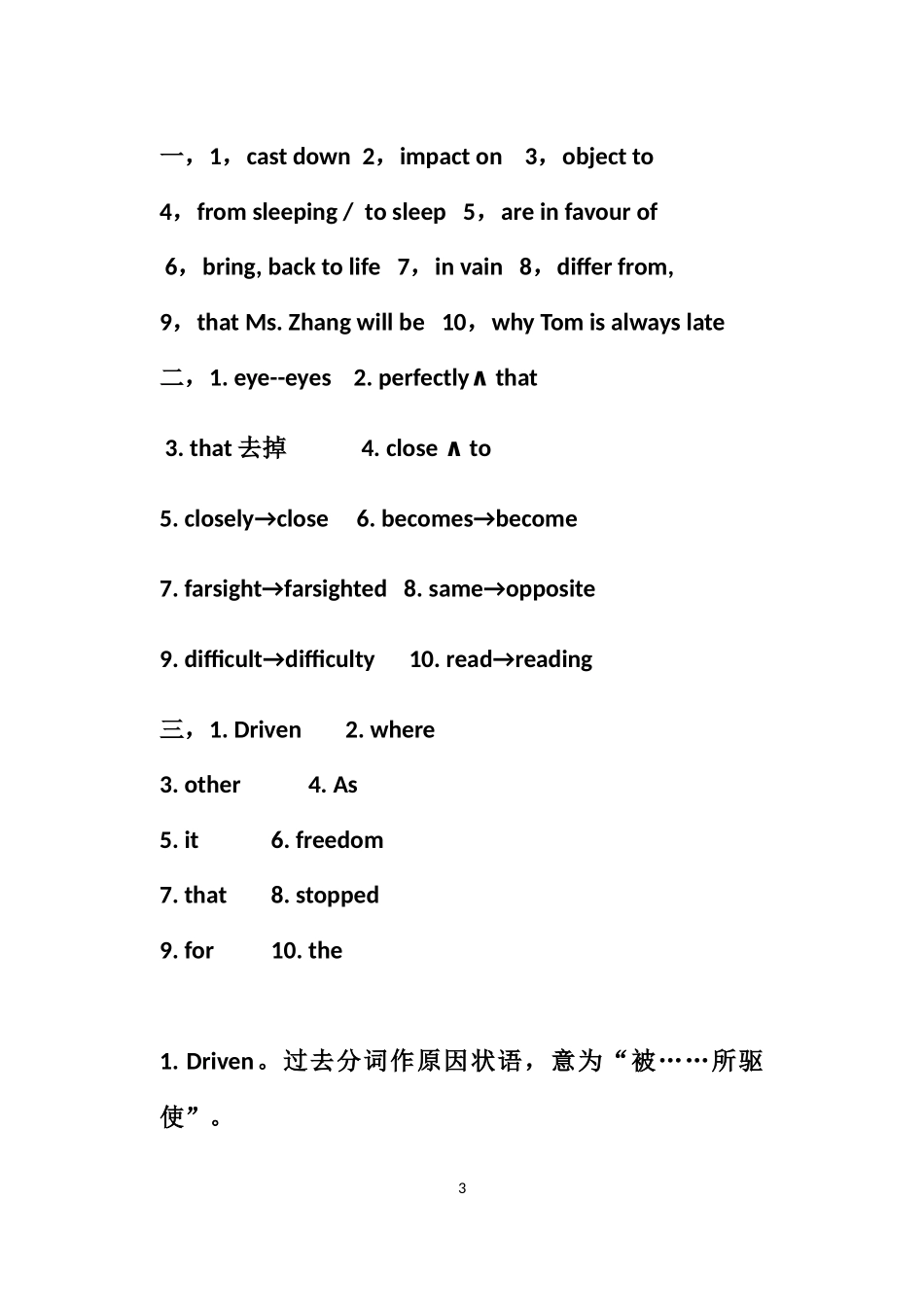 高二英语周测Book8Unit2_第3页