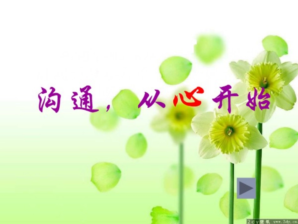 一1班家长会_第1页