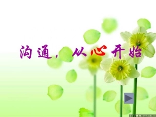 一1班家长会