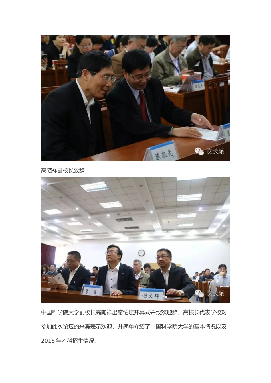 独家做有温度的科学教育_第2页