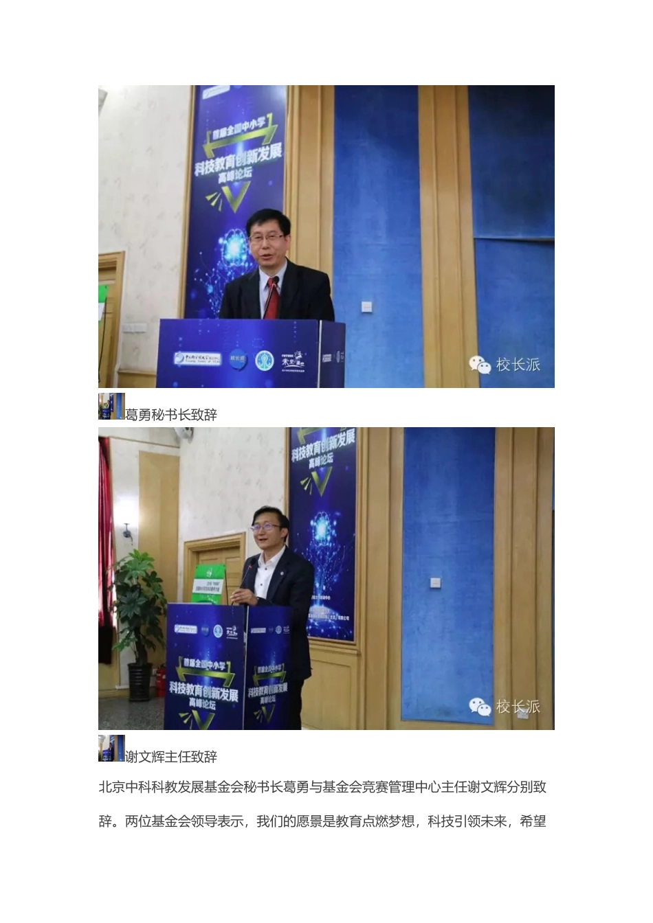 独家做有温度的科学教育_第3页