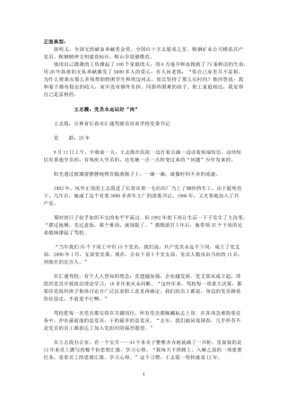 正反面典型案例