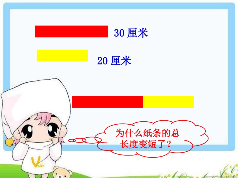 课题一数学广角（一）_第2页