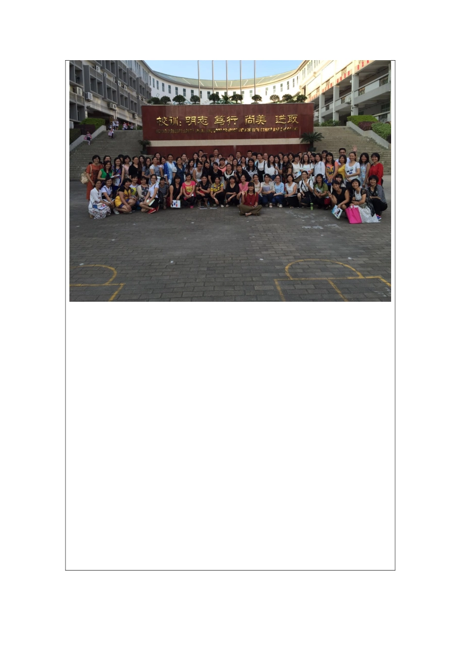 外出学习活动记录表_第3页