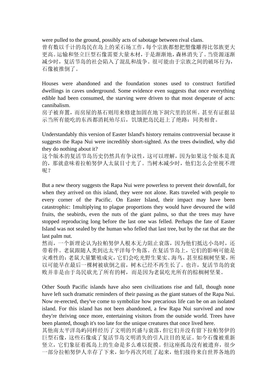 复活节岛之“生死”谜TheMysteriousEasterIsland_第2页