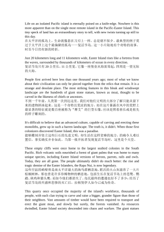 复活节岛之“生死”谜TheMysteriousEasterIsland