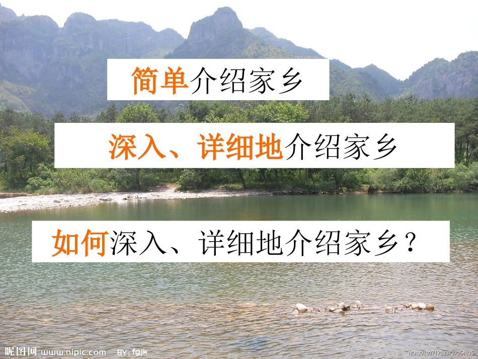 综合探究六_如何开展社会调查_第2页