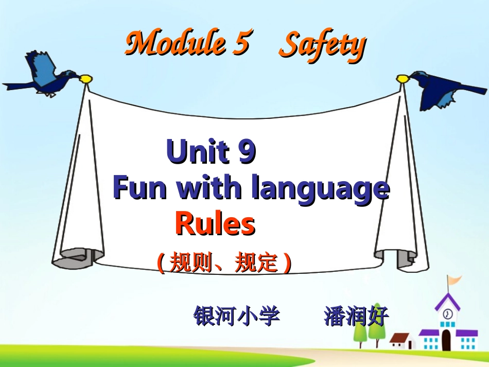 五下Unit9Funwithlanguage_第1页