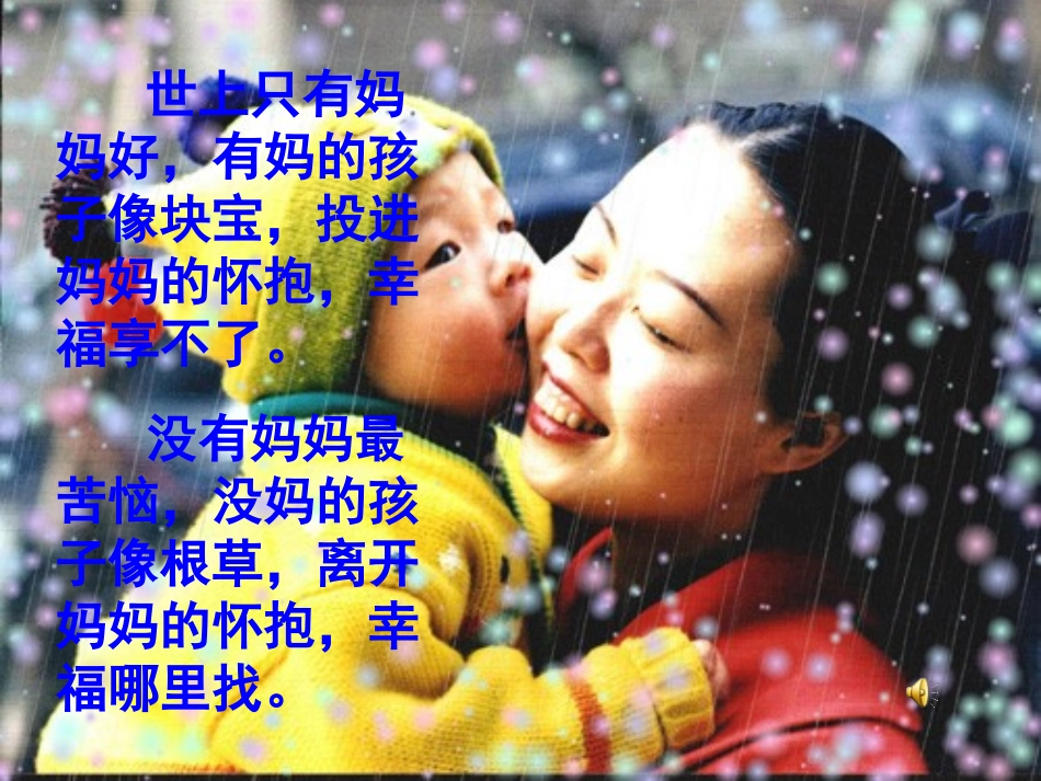 《甜甜的泥土》课件_第2页
