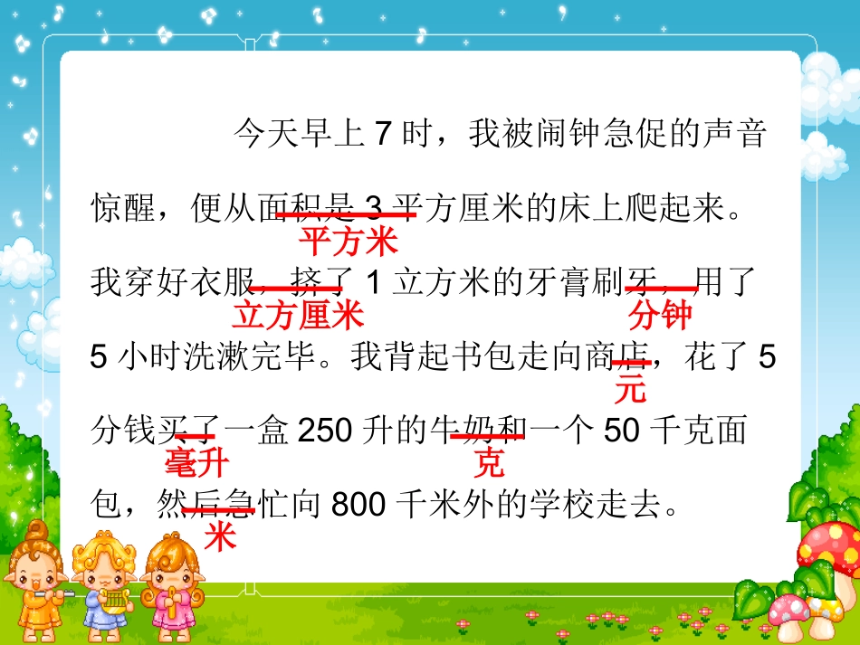 量的计量(改）(1)_第2页