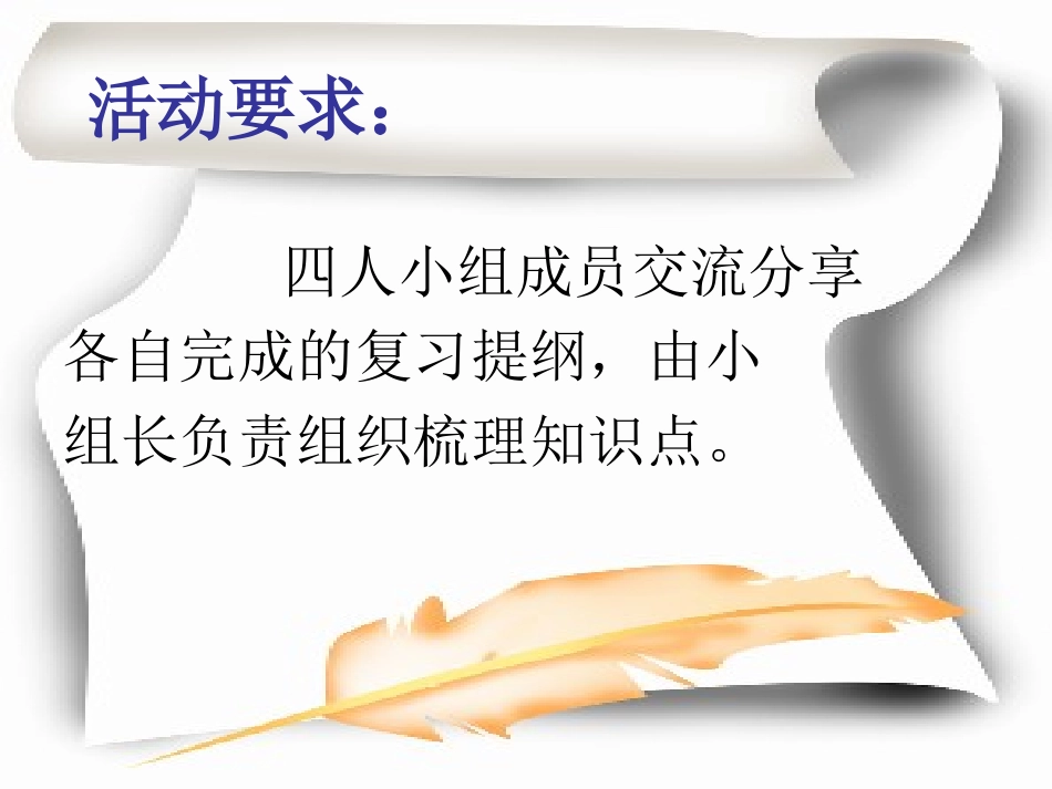 量的计量(改）(1)_第3页