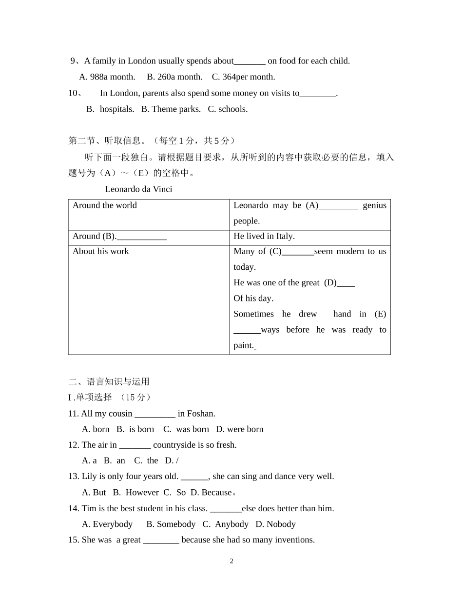 上海牛津版7年级下英语Umit1test_第2页