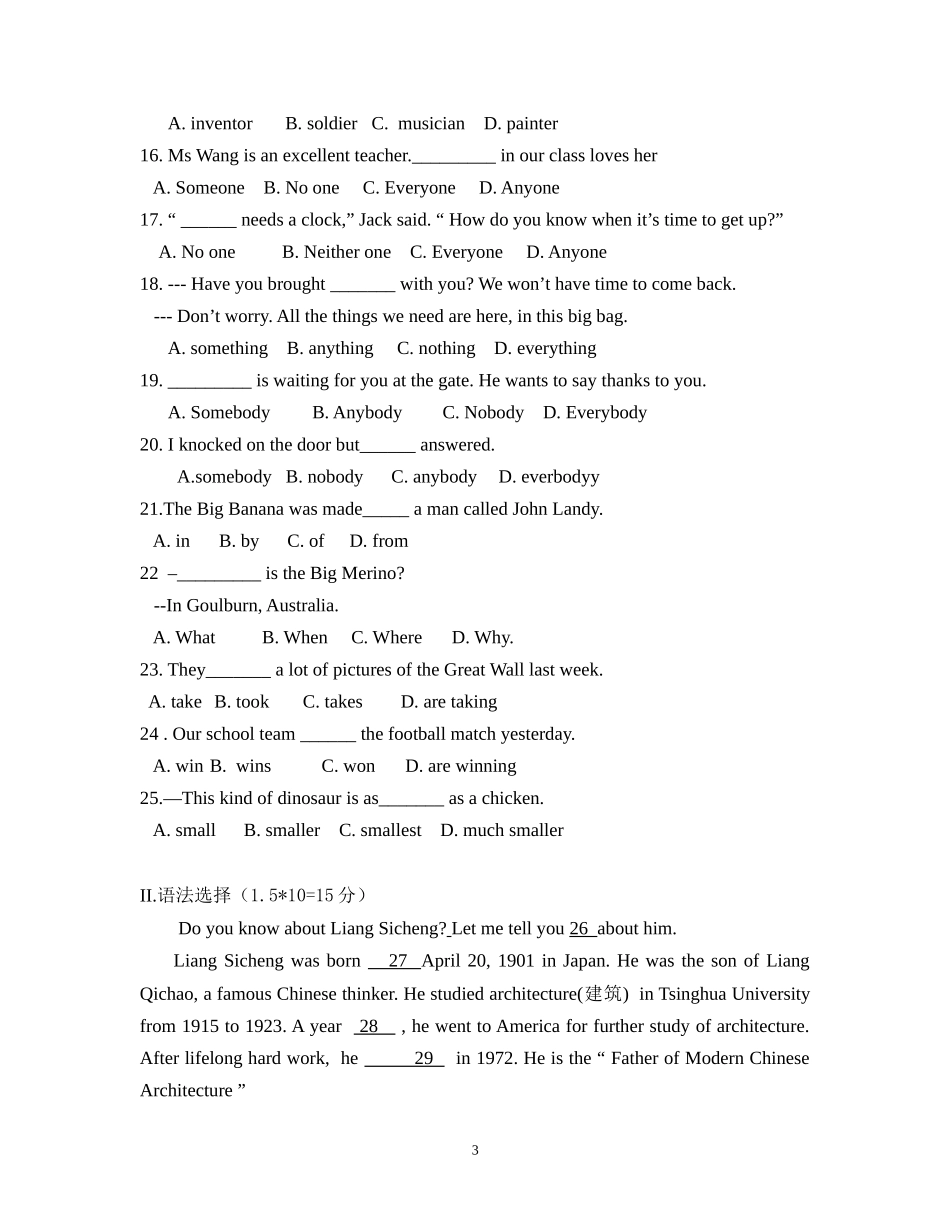 上海牛津版7年级下英语Umit1test_第3页