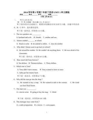 上海牛津版7年级下英语Umit1test