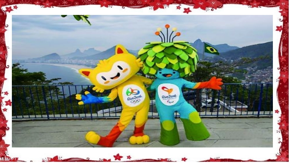 导游配图课件_第2页