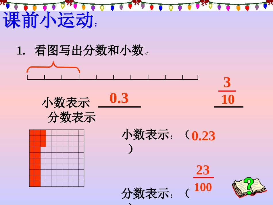 看课外书的时间_第2页