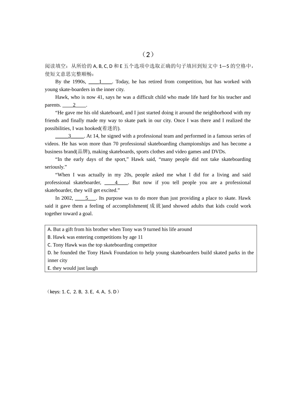 2015学年九年级阅读填空专项练习_第2页