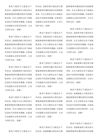 小7班表扬信