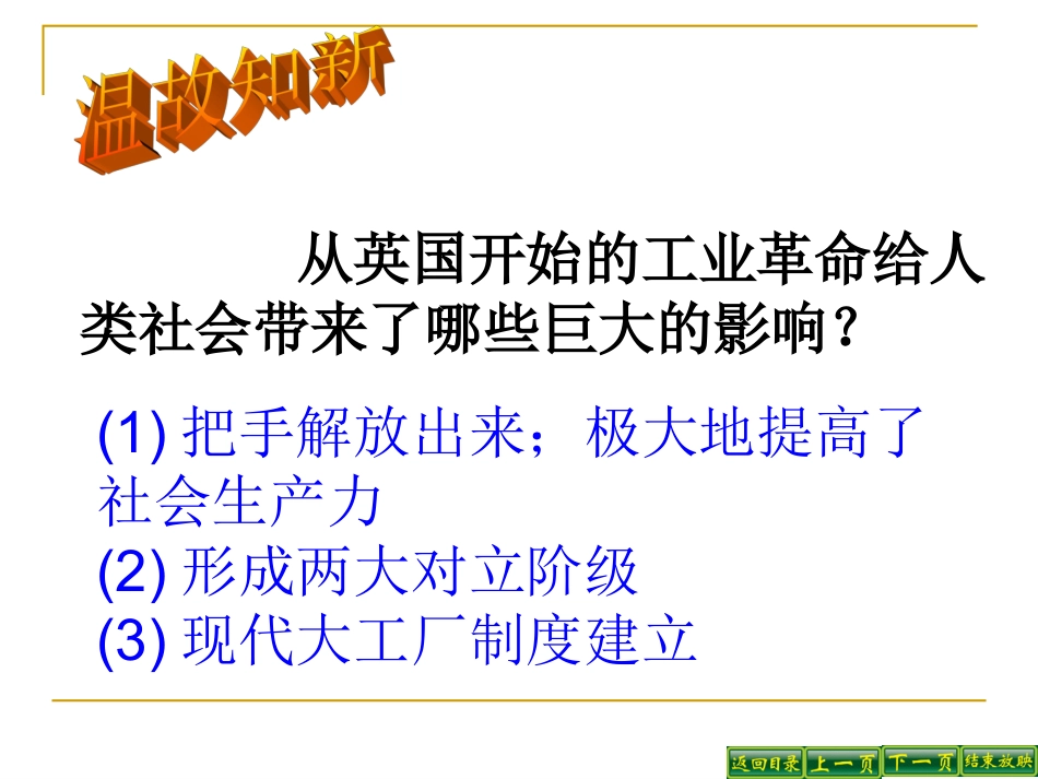 开辟新时代的“宣言”_第3页