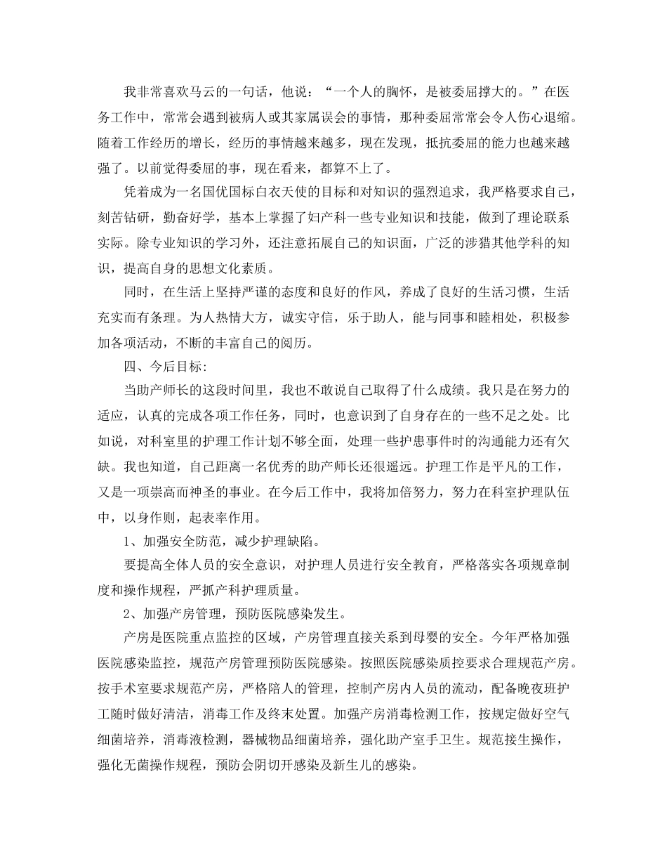 2020年卫生院年终总结 _第2页