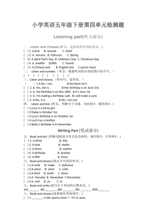 五年级英语下册unit4测试卷 (2)