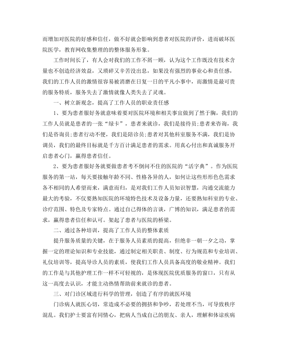 新护士年终个人总结_第3页